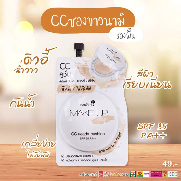 Nami Make Up Pro CC Ready Cushion ซีซี คุชชั่น สูตรพิเศษช่วยปรับผิวให้เรียบเนียนแม้ไม่ใช้พัฟ ผิวดูไบรท์ เปล่งประกายมีออร่าทันทีที่ทา